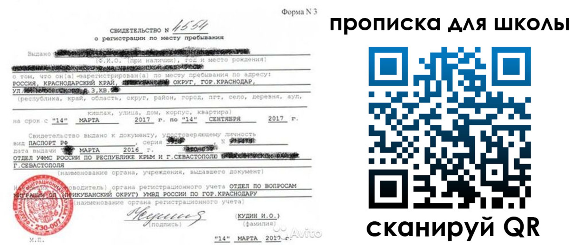 временная регистрация в Тогучине