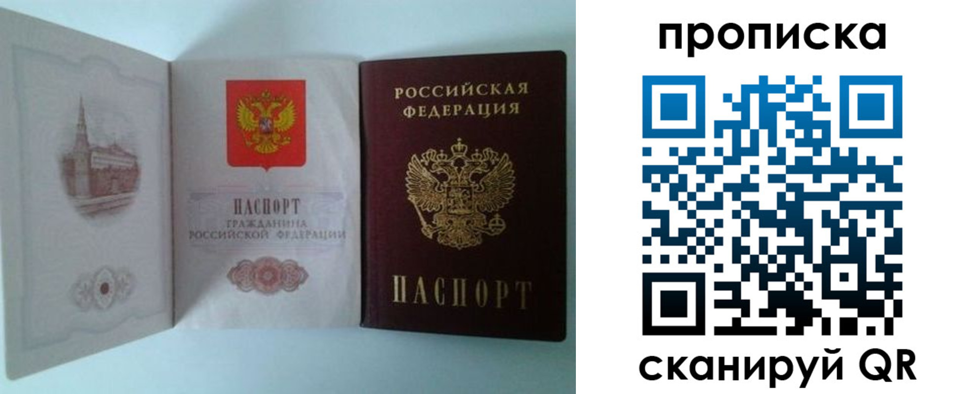 прописка регистрация в Тогучине